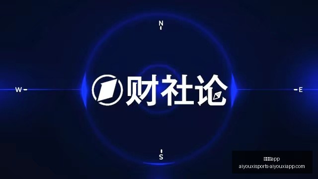 热门游戏更,玩家热议新,版本特色,爱游戏app,爱游戏官网,爱游戏体育app