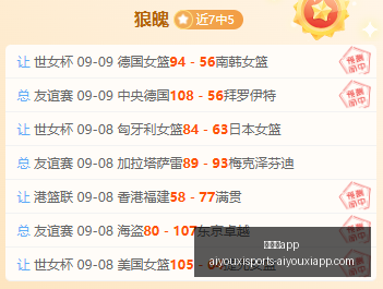 热门游戏销,量飙升,成为玩家新,爱游戏app,爱游戏官网,爱游戏体育app